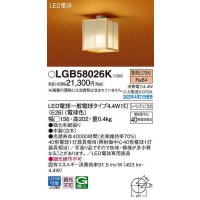 パナソニック　LGB58026K　小型シーリングライト ランプ同梱 和風 LED(電球色) シーリングユニ方式 数寄屋 木製