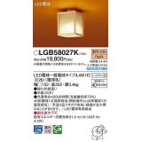 パナソニック　LGB58027K　小型シーリングライト ランプ同梱 和風 LED(電球色) シーリングユニ方式 数寄屋 木製