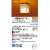 パナソニック　LGB58027K　小型シーリングライト ランプ同梱 和風 LED(電球色) シーリングユニ方式 数寄屋 木製