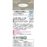パナソニック　LRDC1143NLE1　エクステリア ダウンライト 軒下用 埋込穴φ100 LED(昼白色) 天井埋込型 高気密SB形 明るさセンサ付 防雨型 ホワイト