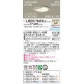 パナソニック　LRDC1145VLE1　エクステリア ダウンライト 軒下用 埋込穴φ100 LED(温白色) 天井埋込型 高気密SB形 明るさセンサ付 防雨型 プラチナメタリック