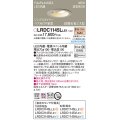 パナソニック　LRDC1145LLE1　エクステリア ダウンライト 軒下用 埋込穴φ100 LED(電球色) 天井埋込型 高気密SB形 明るさセンサ付 防雨型 プラチナメタリック