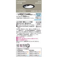 パナソニック　LRDC1144NLE1　エクステリア ダウンライト 軒下用 埋込穴φ100 LED(昼白色) 天井埋込型 高気密SB形 明るさセンサ付 防雨型 ブラック