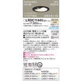 パナソニック　LRDC1144VLE1　エクステリア ダウンライト 軒下用 埋込穴φ100 LED(温白色) 天井埋込型 高気密SB形 明るさセンサ付 防雨型 ブラック