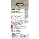 パナソニック　LRDC1141LLE1　エクステリア ダウンライト 軒下用 埋込穴φ100 LED(電球色) 天井埋込型 高気密SB形 明るさセンサ付 防雨型 ブラック