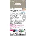 パナソニック　XAD1130LKCE1(ランプ別梱)　ダウンライト 埋込穴φ100 LED(電球色) 天井埋込型 美ルック 高気密SB形 ホワイト