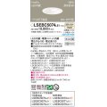 パナソニック　LSEBC5074LE1　ダウンライト 埋込穴φ100 LED(温白色) 天井埋込型 高気密SB形 明るさセンサ付 ホワイト