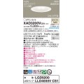 パナソニック　XAD3200VCS1(ランプ別梱)　ダウンライト 埋込穴φ125 LED(温白色) 天井埋込型 浅型8H 高気密SB形 ホワイト