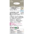 パナソニック　LSEBC5071LE1　ダウンライト 埋込穴φ100 LED(温白色) 天井埋込型 高気密SB形 明るさセンサ付 ホワイト
