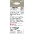 パナソニック　LSEBC5075LE1　ダウンライト 埋込穴φ100 LED(電球色) 天井埋込型 高気密SB形 明るさセンサ付 ホワイト