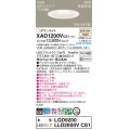 パナソニック　XAD1200VCS1(ランプ別梱)　ダウンライト 埋込穴φ125 LED(温白色) 天井埋込型 浅型8H 高気密SB形 ホワイト