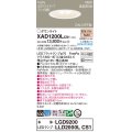 パナソニック　XAD1200LCS1(ランプ別梱)　ダウンライト 埋込穴φ125 LED(電球色) 天井埋込型 浅型8H 高気密SB形 ホワイト