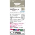 パナソニック　XAD1130VKCB1(ランプ別梱)　ダウンライト 埋込穴φ100 調光(ライコン別売) LED(温白色) 天井埋込型 美ルック 高気密SB形 ホワイト