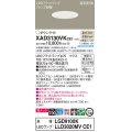 パナソニック　XAD3130VKCE1(ランプ別梱)　ダウンライト 埋込穴φ100 LED(温白色) 天井埋込型 美ルック 高気密SB形 ホワイト