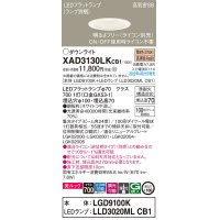 パナソニック　XAD3130LKCB1(ランプ別梱)　ダウンライト 埋込穴φ100 調光(ライコン別売) LED(電球色) 天井埋込型 美ルック 高気密SB形 ホワイト