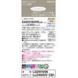パナソニック　XAD3100VKCB1(ランプ別梱)　ダウンライト 埋込穴φ100 調光(ライコン別売) LED(温白色) 天井埋込型 高気密SB形 ホワイト