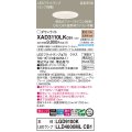 パナソニック　XAD3110LKCB1(ランプ別梱)　ダウンライト 埋込穴φ100 調光(ライコン別売) LED(電球色) 天井埋込型 美ルック 高気密SB形 ホワイト