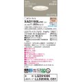 パナソニック　XAD1100LCS1(ランプ別梱)　ダウンライト 埋込穴φ100 LED(電球色) 天井埋込型 高気密SB形 ホワイト