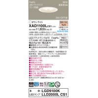 パナソニック　XAD1100LCS1(ランプ別梱)　ダウンライト 埋込穴φ100 LED(電球色) 天井埋込型 高気密SB形 ホワイト