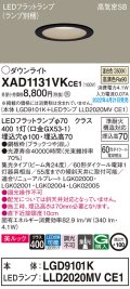パナソニック　XAD1131VKCE1(ランプ別梱)　ダウンライト 埋込穴φ100 LED(温白色) 天井埋込型 美ルック 高気密SB形 ブラック