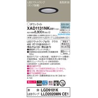 パナソニック　XAD1131NKCE1(ランプ別梱)　ダウンライト 埋込穴φ100 LED(昼白色) 天井埋込型 美ルック 高気密SB形 ブラック