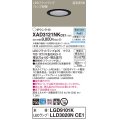 パナソニック　XAD3121NKCE1(ランプ別梱)　ダウンライト 埋込穴φ100 LED(昼白色) 天井埋込型 高気密SB形 ブラック