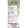 パナソニック　XAD1131LKCB1(ランプ別梱)　ダウンライト 埋込穴φ100 調光(ライコン別売) LED(電球色) 天井埋込型 美ルック 高気密SB形 ブラック