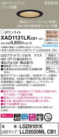 パナソニック　XAD1131LKCB1(ランプ別梱)　ダウンライト 埋込穴φ100 調光(ライコン別売) LED(電球色) 天井埋込型 美ルック 高気密SB形 ブラック