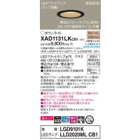 パナソニック　XAD1131LKCB1(ランプ別梱)　ダウンライト 埋込穴φ100 調光(ライコン別売) LED(電球色) 天井埋込型 美ルック 高気密SB形 ブラック