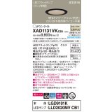 パナソニック　XAD1131VKCB1(ランプ別梱)　ダウンライト 埋込穴φ100 調光(ライコン別売) LED(温白色) 天井埋込型 美ルック 高気密SB形 ブラック