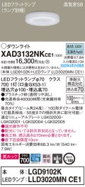 パナソニック　XAD3132NKCE1(ランプ別梱)　ダウンライト 埋込穴φ100 LED(昼白色) 天井埋込型 美ルック 高気密SB形