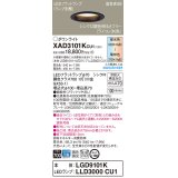 パナソニック　XAD3101KCU1(ランプ別梱)　ダウンライト 埋込穴φ100 調光(ライコン別売) LED(昼光色〜電球色) 天井埋込型 高気密SB形 ブラック