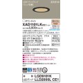 パナソニック　XAD1101LKCE1(ランプ別梱)　ダウンライト 埋込穴φ100 LED(電球色) 天井埋込型 高気密SB形 ブラック