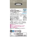 パナソニック　XAD1101NKCE1(ランプ別梱)　ダウンライト 埋込穴φ100 LED(昼白色) 天井埋込型 高気密SB形 ブラック