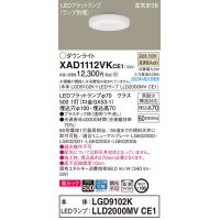 パナソニック　XAD1112VKCE1(ランプ別梱)　ダウンライト 埋込穴φ100 LED(温白色) 天井埋込型 美ルック 高気密SB形