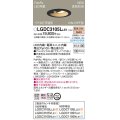パナソニック　LGDC3105LLE1　ダウンライト 埋込穴φ100 LED(電球色) 天井埋込型 高気密SB形 明るさセンサ付 ブラック