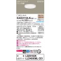 パナソニック　XAD3112LKCE1(ランプ別梱)　ダウンライト 埋込穴φ100 LED(電球色) 天井埋込型 美ルック 高気密SB形