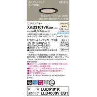 パナソニック　XAD3101VKCB1(ランプ別梱)　ダウンライト 埋込穴φ100 調光(ライコン別売) LED(温白色) 天井埋込型 高気密SB形 ブラック