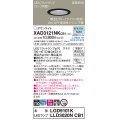 パナソニック　XAD3121NKCB1(ランプ別梱)　ダウンライト 埋込穴φ100 調光(ライコン別売) LED(昼白色) 天井埋込型 高気密SB形 ブラック