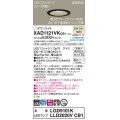 パナソニック　XAD1121VKCB1(ランプ別梱)　ダウンライト 埋込穴φ100 調光(ライコン別売) LED(温白色) 天井埋込型 高気密SB形 ブラック