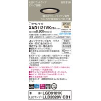 パナソニック　XAD1121VKCB1(ランプ別梱)　ダウンライト 埋込穴φ100 調光(ライコン別売) LED(温白色) 天井埋込型 高気密SB形 ブラック