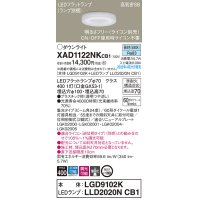 パナソニック　XAD1122NKCB1(ランプ別梱)　ダウンライト 埋込穴φ100 調光(ライコン別売) LED(昼白色) 天井埋込型 高気密SB形