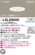 パナソニック　LSLD900K　ダウンライト 埋込穴φ100 ランプ別売 LED 天井埋込型 浅型7H 高気密SB形 ホワイト