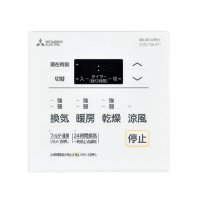 三菱　P-123SWL5　バス乾燥暖房換気システム部材 コントロールスイッチ 従来タイプ取替専用 バスカラット24対応 (P-123SWL2の後継品) [■]