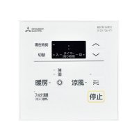 三菱　P-120SW5　バス乾燥暖房換気システム部材 コントロールスイッチ 暖房機用 バスカラット対応 (P-120SW2の後継品) [■]