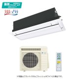 ダイキン 【S40ZCRV+標準パネル】 ハウジングエアコン 14畳程度 天井埋込カセット シングルフロー CRシリーズ 給気換気 単200V (S40YCRVの後継品) [♪▲]