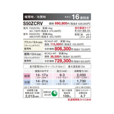 画像3: ダイキン 【S50ZCRV+フラットパネル】 ハウジングエアコン 16畳程度 天井埋込カセット シングルフロー CRシリーズ 給気換気 単200V (S50YCRVの後継品) [♪▲]