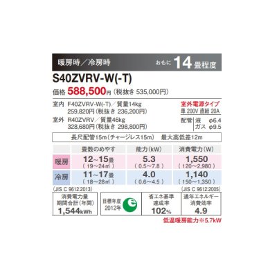 画像2: ダイキン　S40YVRV　ハウジングエアコン 14畳程度 床置形 給気換気 VRシリーズ ブラウン 単200V (S40YVRVの後継品) [♪▲]