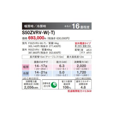 画像2: ダイキン　S50YVRV　ハウジングエアコン 16畳程度 床置形 給気換気 VRシリーズ ブラウン 単200V (S50YVRVの後継品) [♪▲]