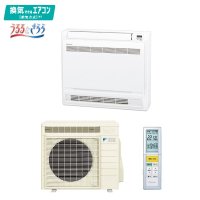 ダイキン　S56YVRV　ハウジングエアコン 18畳程度 床置形 給気換気 VRシリーズ ホワイト 単200V (S56YVRVの後継品) [♪▲]